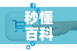 秒懂百科“微信牛牛房卡如何购买”房卡链接获取