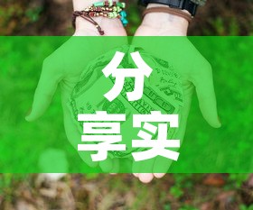 分享实测“微信群牛牛房卡多少钱	”房卡获取方式