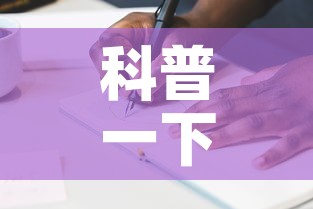科普一下“金花房间卡哪里买	”详细房卡教程