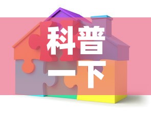 全攻略普及“微信金花房卡在哪里充”详细房卡教程