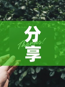 分享实测“微信群链接炸 金花买房卡	”详细房卡教程