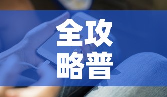 全攻略普及“微信金花房卡在哪里充	”详细房卡教程