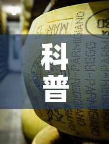 科普一下“牛魔王金花牛牛房卡”详细房卡教程