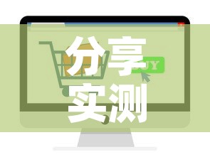 分享实测“微信链接金花房卡哪里买”房卡怎么购买
