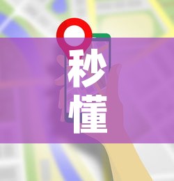 秒懂百科“微信金花房卡在哪买”房卡使用教程
