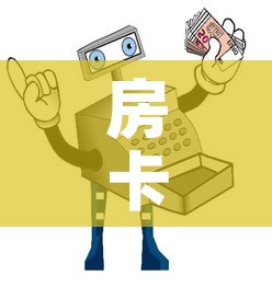 房卡必备教程“美猴王房卡哪里有怎么买”房卡使用教程