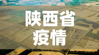 陕西省疫情4月17日新增 → 陕西4例疫情最新消息