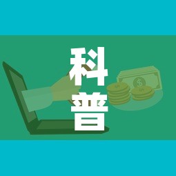 科普一下“微信群炸 金花链接房卡	”购买房卡介绍