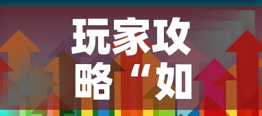 玩家攻略“如何在微信上买炸 金花房卡”房卡获取方式