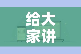 给大家讲解“哪里有卖微信炸 金花房卡	”房卡怎么购买