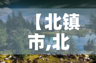 【北镇市,北镇市关显来】