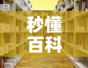 秒懂百科“随意玩大厅怎么充房卡”详细房卡教程