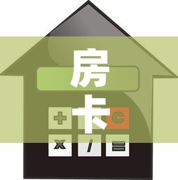 房卡全攻略“微乐亲友房怎么开挂”详细房卡怎么购买教程