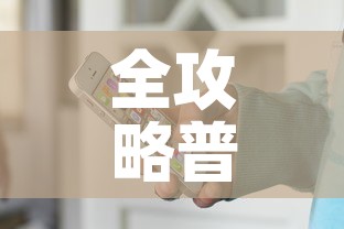 全攻略普及“微信斗牛牛小程序叫什么	”详细房卡教程