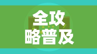 全攻略普及“微信斗牛牛小程序叫什么”详细房卡教程