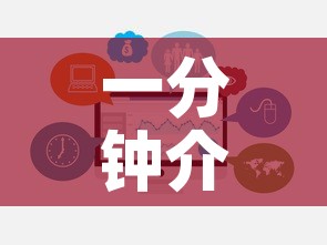 一分钟介绍使用“微信群金花房卡”链接房卡在哪里获取