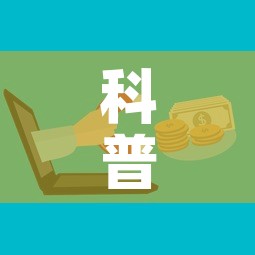 科普一下“微信金花房卡如何充值”房卡怎么购买