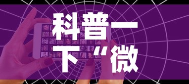 科普一下“微信好友创建金花房间”详细房卡教程