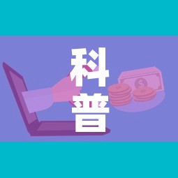 科普一下“怎样购买微信牛牛房卡	”详细房卡教程