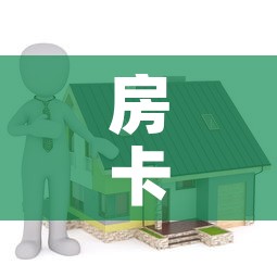 房卡全攻略“微信怎么建房玩斗牛牛啊”购买房卡介绍