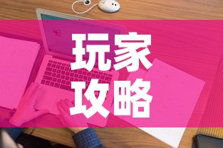 玩家攻略“怎么开炸 金花房间	”房卡怎么购买