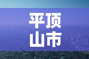 给大家讲解“微信金花链接房卡平台	”详细房卡怎么购买教程