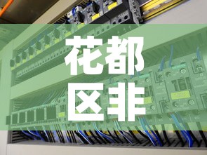 秒懂百科“微信炸 金花房卡怎么搞	”轻松获取房卡全渠道