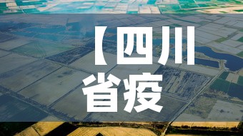 【四川省疫情3月4日新增·四川省疫情3月4日新增数据】