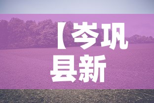 【岑巩县新增疫情最新消息,岑巩县新增疫情最新消息新闻】