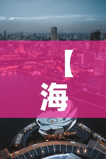 【海港区疫情新增最新消息,海港区属于哪个市?】 【海港区疫情新增最新消息,海港区属于哪个市?】