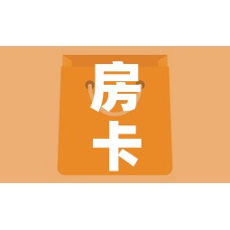 房卡全攻略“微信牛牛房卡”房卡怎么购买