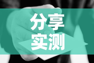 分享实测“微信金花房卡哪里买	”房卡使用教程
