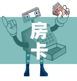 房卡必备教程“微信牛牛房卡哪里买”房卡详细充值