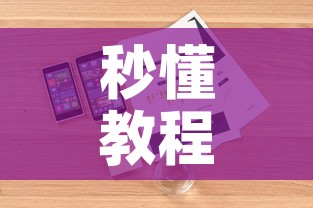 秒懂教程“如何购买炸 金花房卡”详细房卡教程