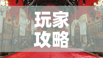 玩家攻略“大圣大厅房卡	”详细房卡使用教程