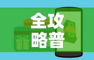 全攻略普及“微信牛牛房卡在哪里买的	”房卡怎么购买