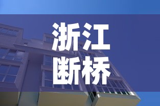 浙江断桥铝合金价格行情›浙江断桥铝合金价格行情走势