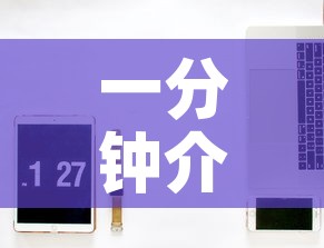 一分钟介绍使用“微信牛牛房卡如何购买”详细房卡使用教程