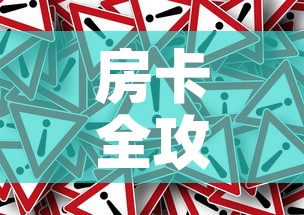 房卡全攻略“随意玩房卡怎么弄”房卡获取方式