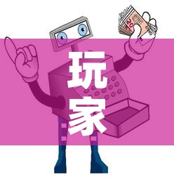 玩家必备教程“炸 金花怎么买房卡	”房卡详细充值