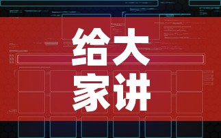 给大家讲解“牛牛链接房卡创建房卡”房卡获取方式