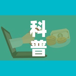 科普一下“微信牛牛房卡充值”购买房卡介绍