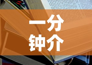 一分钟介绍使用“在哪里买炸 金花房卡	”详细房卡教程