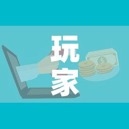 玩家攻略“微信炸 金花购买房卡”房卡详细充值