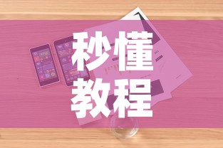 秒懂教程“新大圣房卡哪里买	”详细房卡怎么购买教程