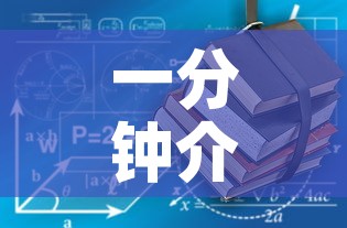 一分钟介绍使用“有没有炸 金花房卡	”详细房卡教程