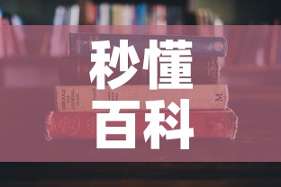 秒懂百科“炸 金花房卡在哪里有卖	”详细房卡教程