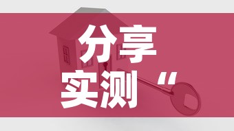 分享实测“怎么开炸 金花创建好友房”购买房卡介绍