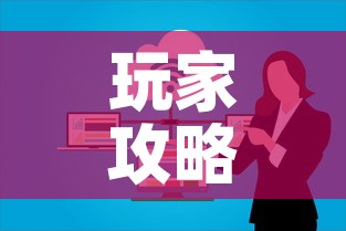 玩家攻略“微信金花群房卡哪里买”房卡链接获取