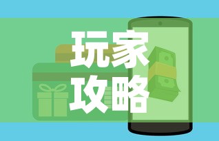 玩家攻略“炸 金花房卡在哪里购买”房卡怎么购买